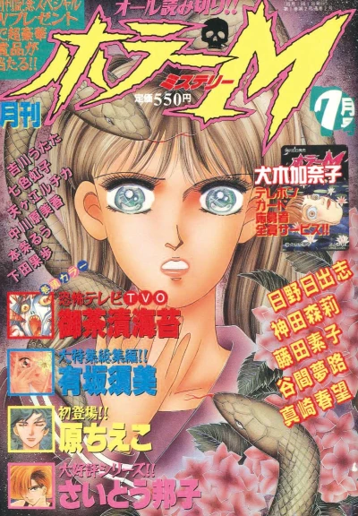 Cover of No. 7, 1994