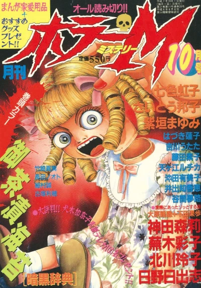 Cover of No. 10, 1995