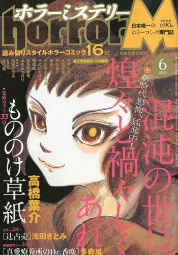 Cover of No. 6, 2010