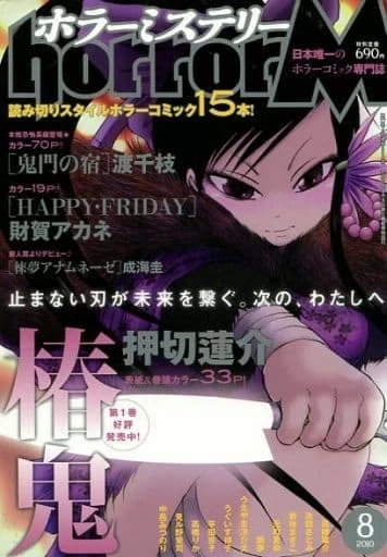 Cover of No. 8, 2010