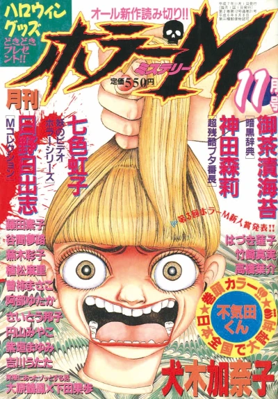 Cover of No. 11, 1995