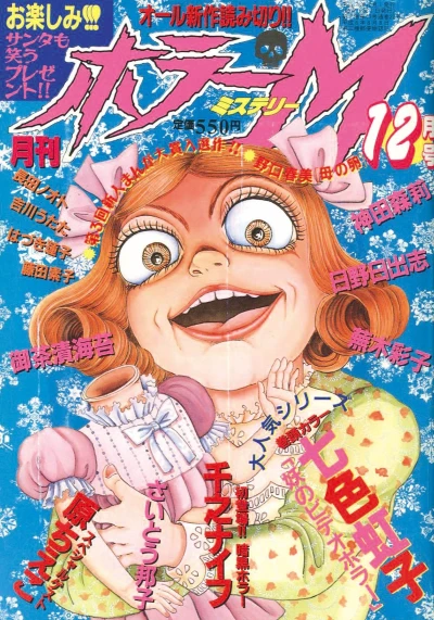 Cover of No. 12, 1995