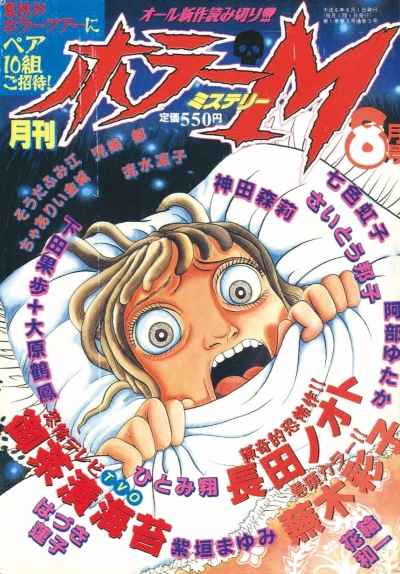 Cover of No. 8, 1994