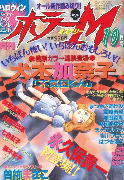 Cover of No. 10, 1996