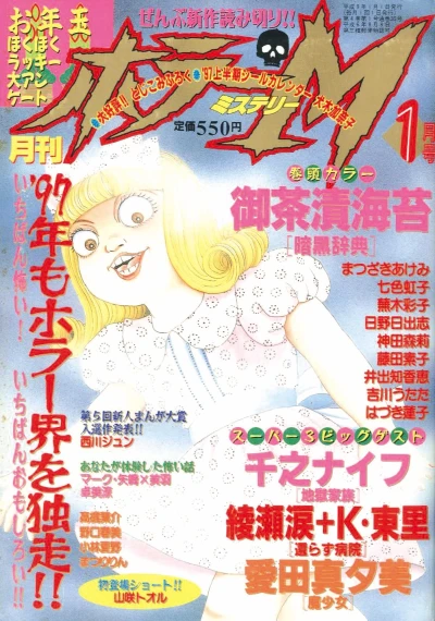 Cover of No. 1, 1997