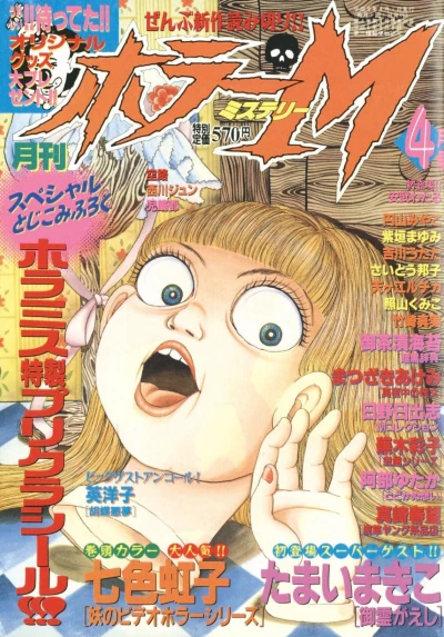 Cover of No. 4, 1997