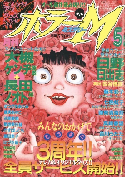 Cover of No. 5, 1997