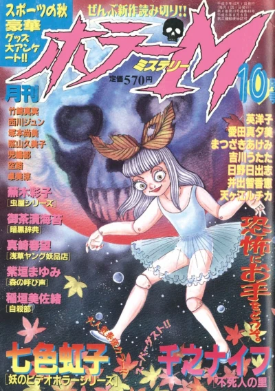 Cover of No. 10, 1997