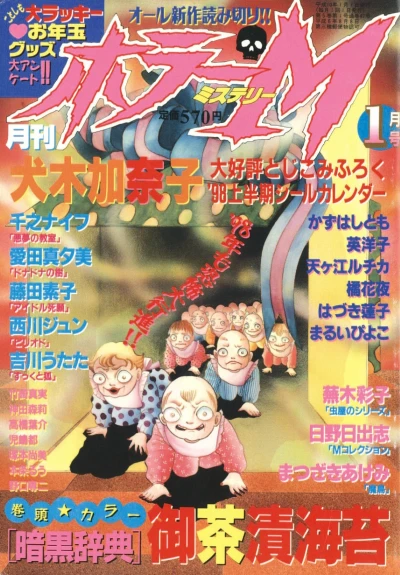 Cover of No. 1, 1998
