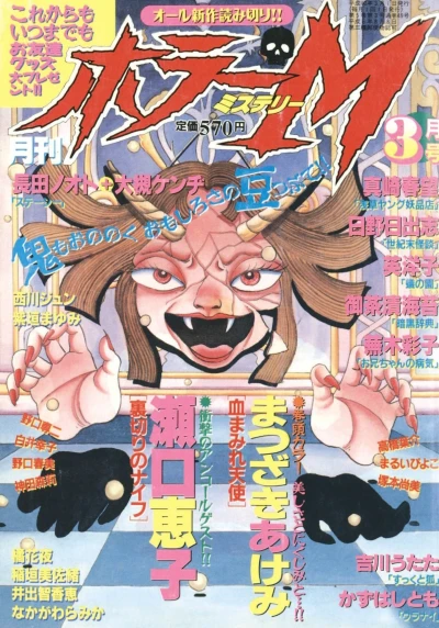 Cover of No. 3, 1998