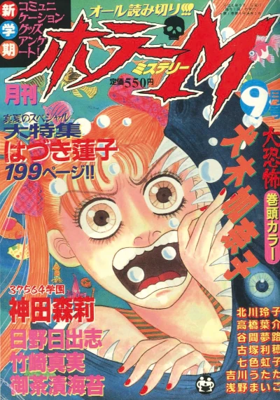Cover of No. 9, 1994