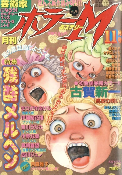 Cover of No. 11, 1998
