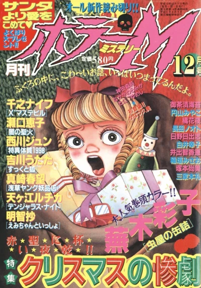 Cover of No. 12, 1998