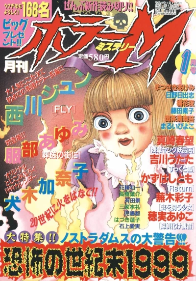 Cover of No. 1, 1999