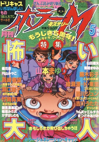 Cover of No. 5, 1999