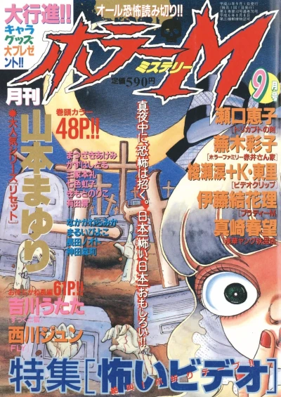 Cover of No. 9, 1999