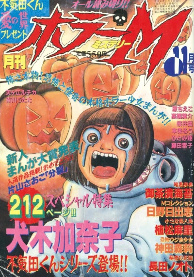 Cover of No. 11, 1994