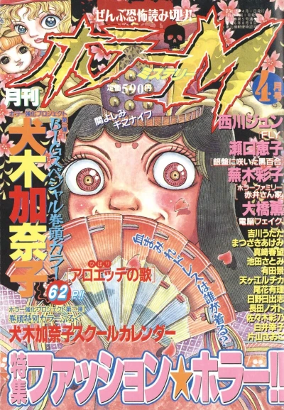 Cover of No. 4, 2000