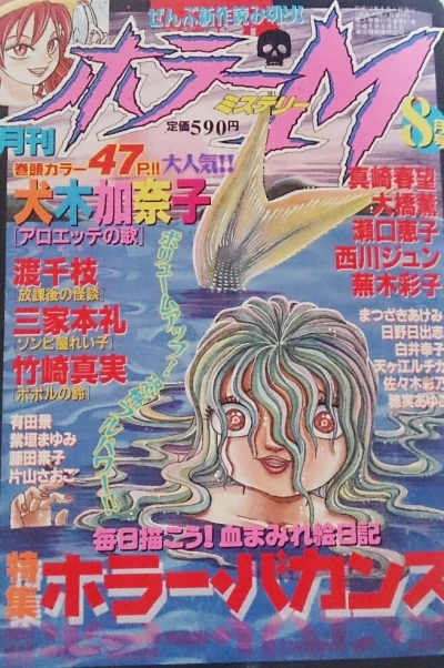 Cover of No. 8, 2000