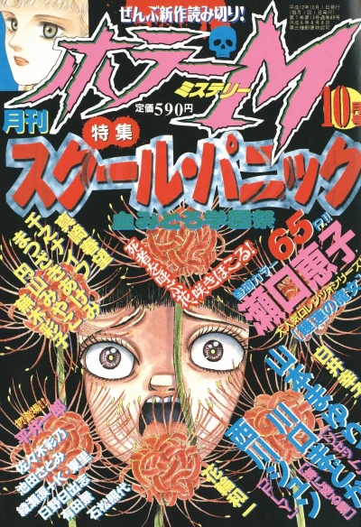 Cover of No. 10, 2000