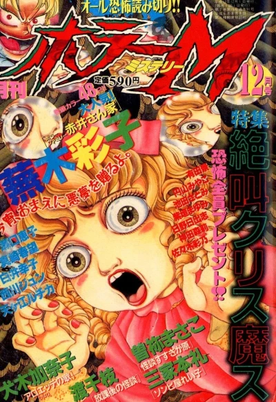 Cover of No. 12, 2000