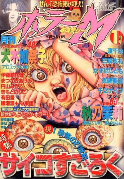 Cover of No. 1, 2001
