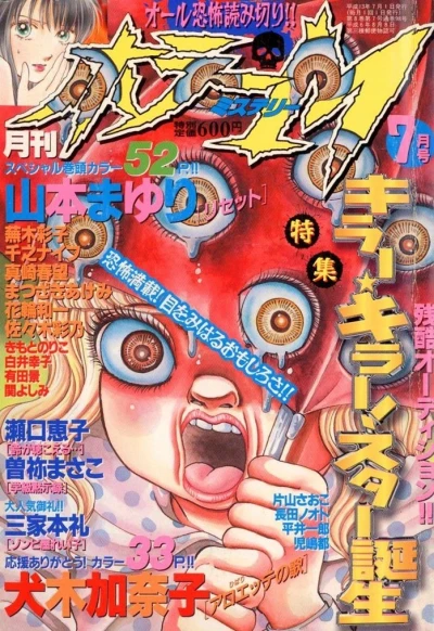 Cover of No. 7, 2001