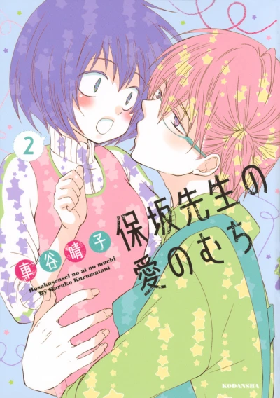 Cover of Vol. 2