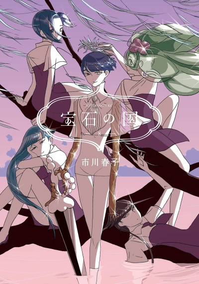 Cover of Vol. 8