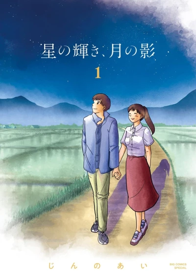 Cover of Vol. 1