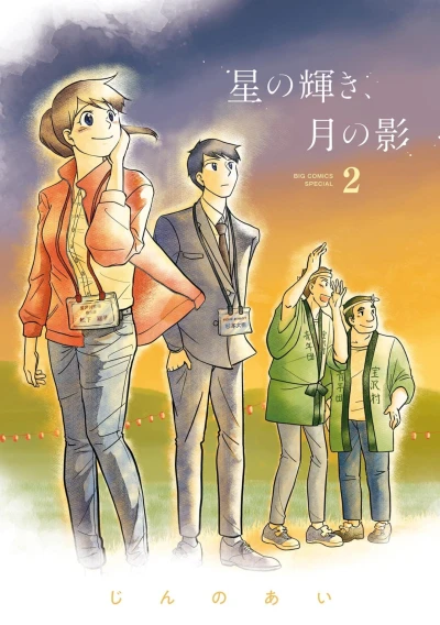Cover of Vol. 2