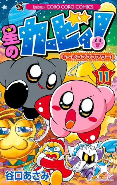 Cover of Vol. 11