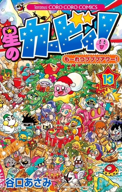 Cover of Vol. 13