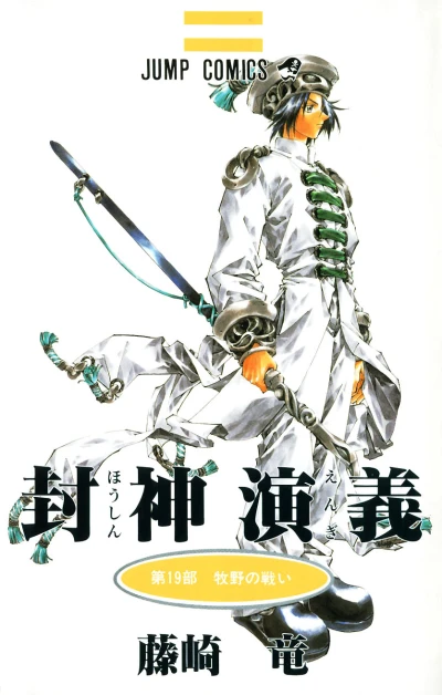 Cover of Vol. 19