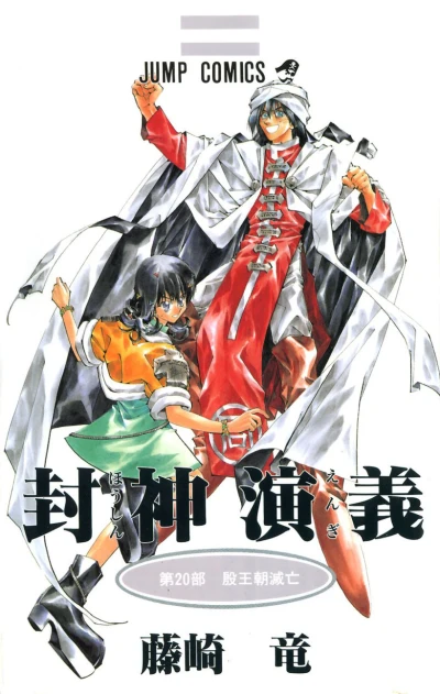 Cover of Vol. 20