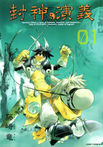 Cover of Vol. 1