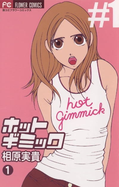 Cover of Vol. 1