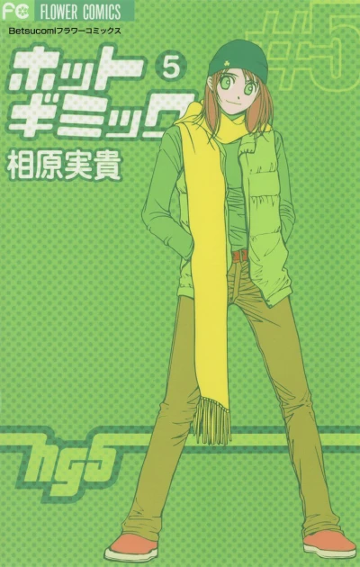 Cover of Vol. 5