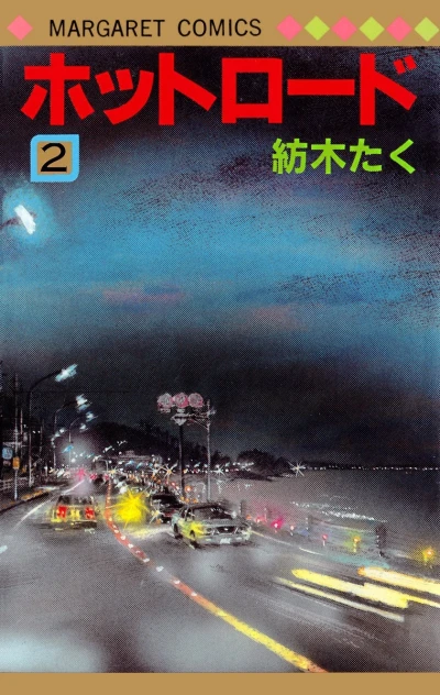 Cover of Vol. 2