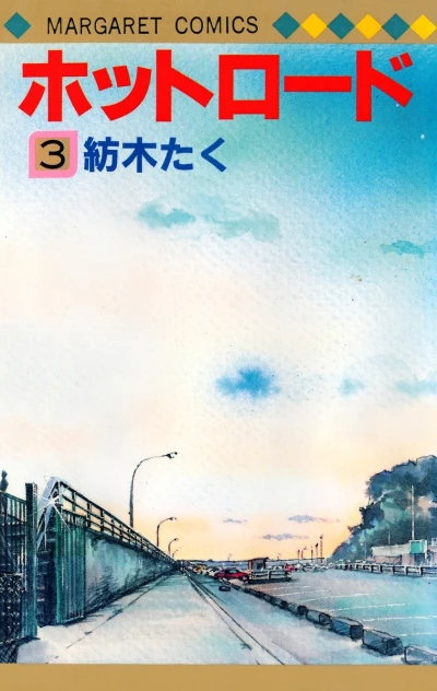 Cover of Vol. 3