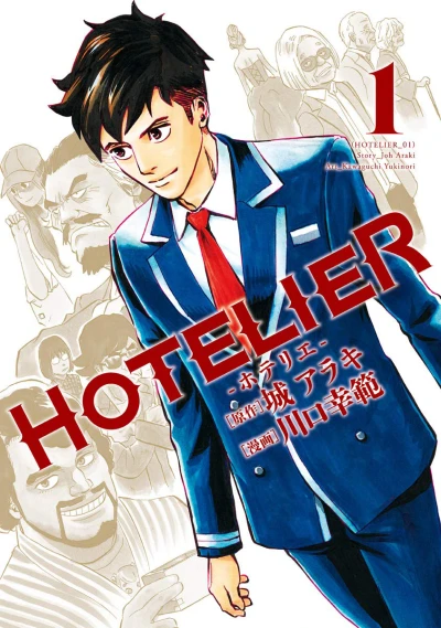 Cover of Volume 1