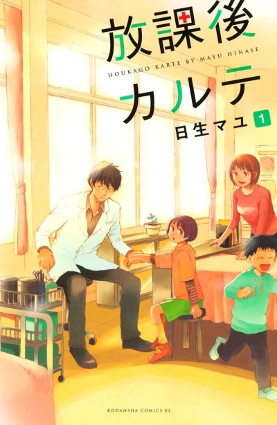 Cover of Vol. 1