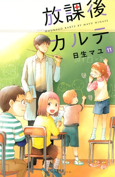 Cover of Vol. 11