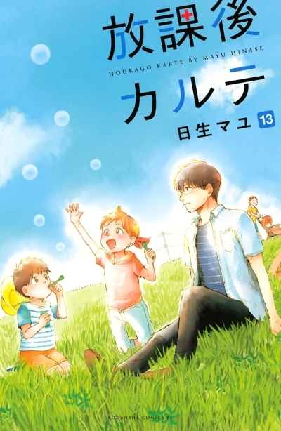 Cover of Vol. 13