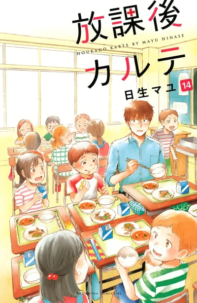 Cover of Vol. 14