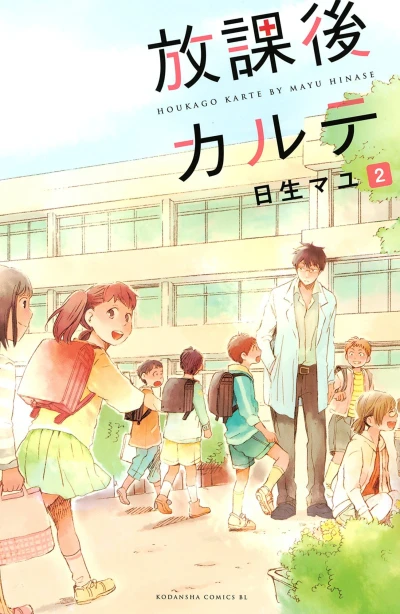 Cover of Vol. 2