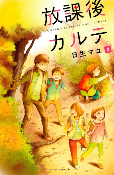 Cover of Vol. 4