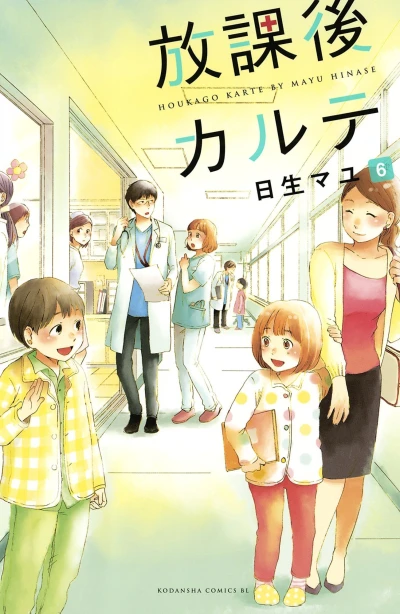 Cover of Vol. 6