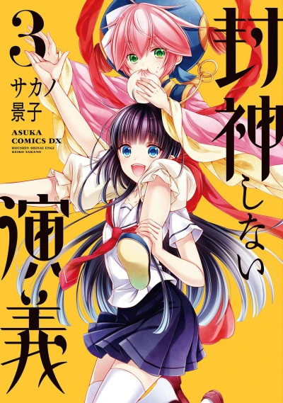 Cover of Vol. 3