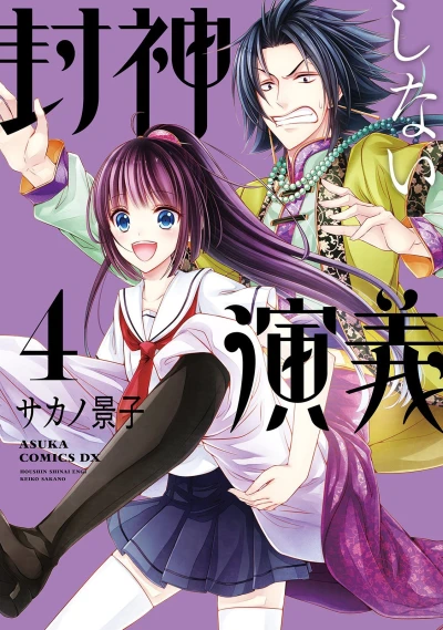 Cover of Vol. 4